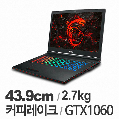 MSI GP시리즈 GP73 Leopard 8RE (SSD 128GB)_이미지
