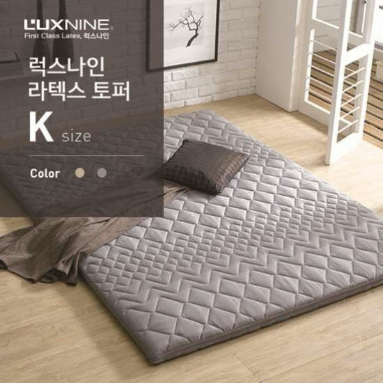 럭스나인 핫앤쿨 라텍스 에어 토퍼 매트리스 K (7cm)