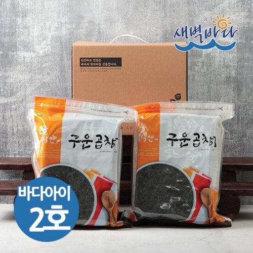 새벽바다  최상급 구운 곱창김 선물세트 바다아이 2호 GIII02
