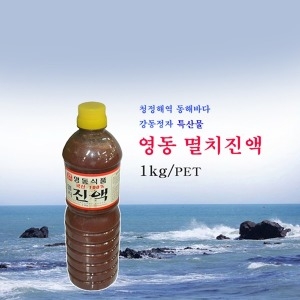 꼬레촌멸치젓 영동 멸치진액 /pet 강동정자특산품