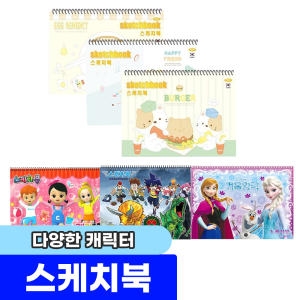 펜피아  2000 스케치북 공용