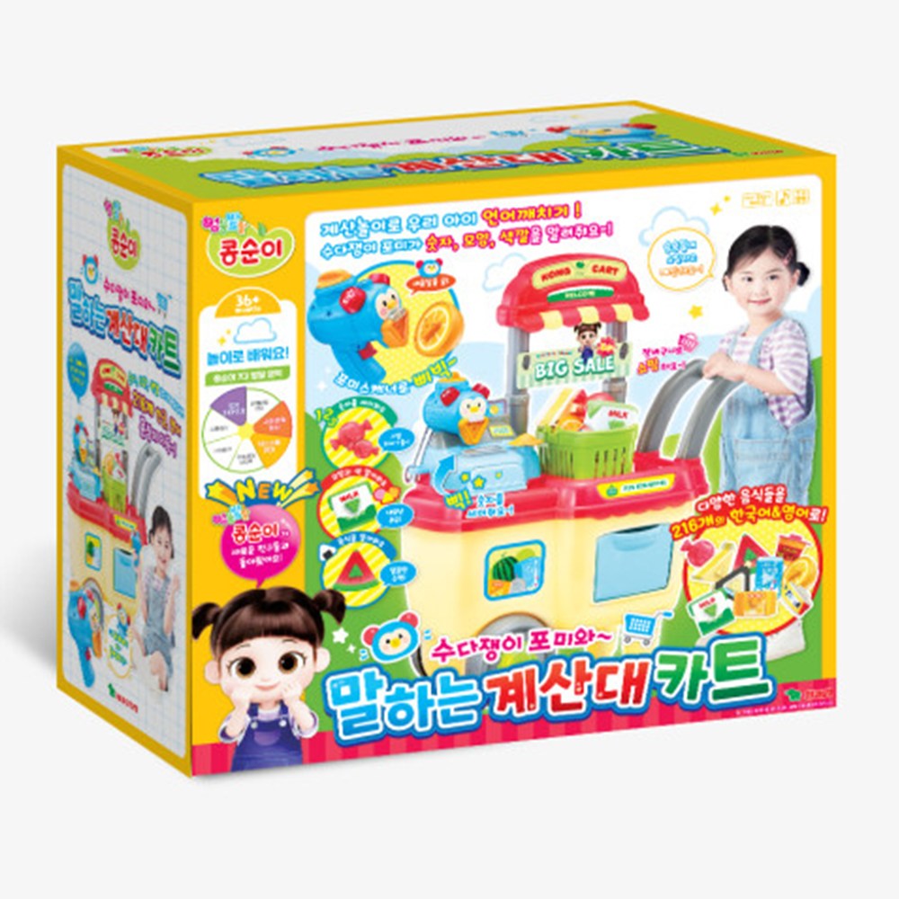 영실업 콩순이 포미와 말하는 계산대 카트