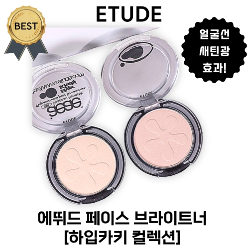 아모레퍼시픽 에뛰드하우스 페이스 브라이트너 하입카키 5g (1개)