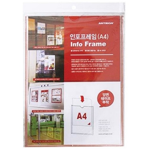 아트사인 인포프레임2 BT210297 A4이미지입니다. 누르면 해당 게시물로 새창이동합니다.
