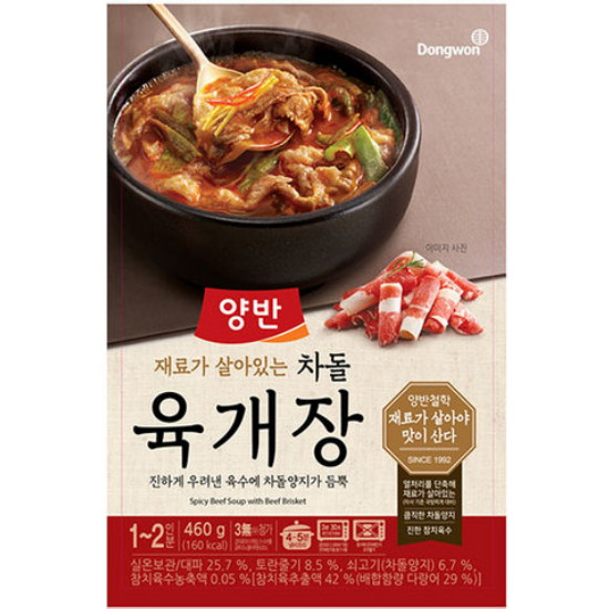 동원F&B 양반 차돌육개장 460g (4개)_이미지