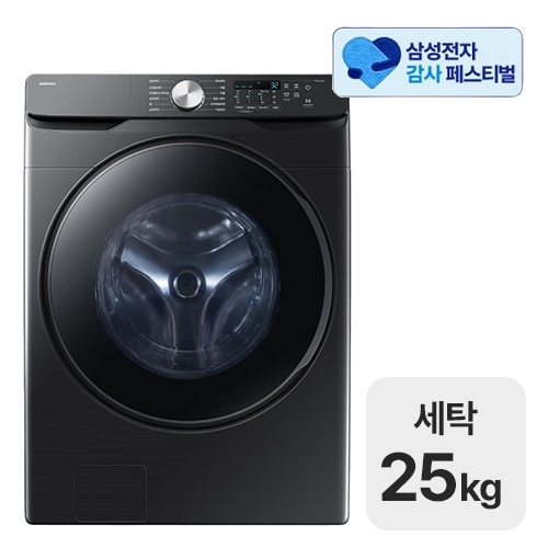 삼성전자 그랑데AI WF25DG8250BV (삼성 20% 환급)
