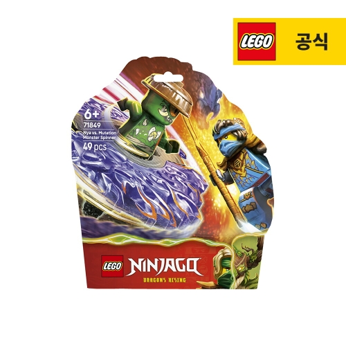 레고  니야 VS 돌연변이 몬스터 스피너 (71849) (일반구매)