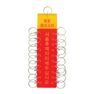 세모네모 열쇠고리 K0100 20구 50x170 WFB1DFC_이미지