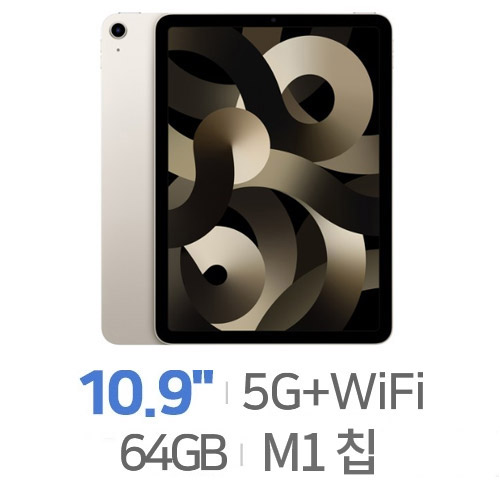2022 iPad Air 5세대 Cellular 64GB