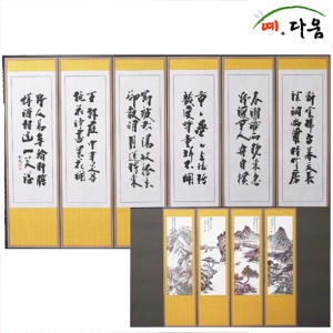 6폭 추사체-산수화 병풍