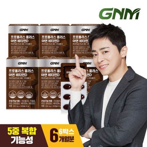 GNM자연의품격 프로폴리스05 30캡슐 (6개)_이미지