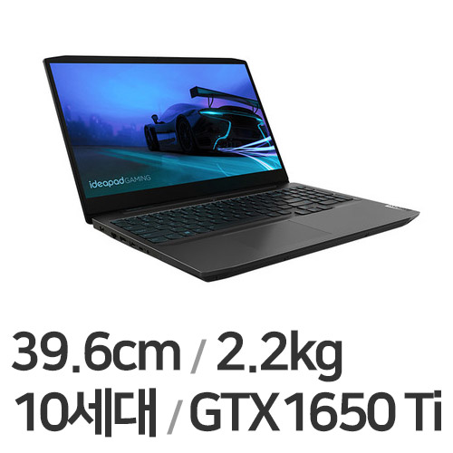 레노버 게이밍 3i 15IMH I5 LEGEND PRO (SSD 256GB)_이미지