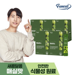 코스팜 퍼니트 매실효소 30포 (5개)_이미지