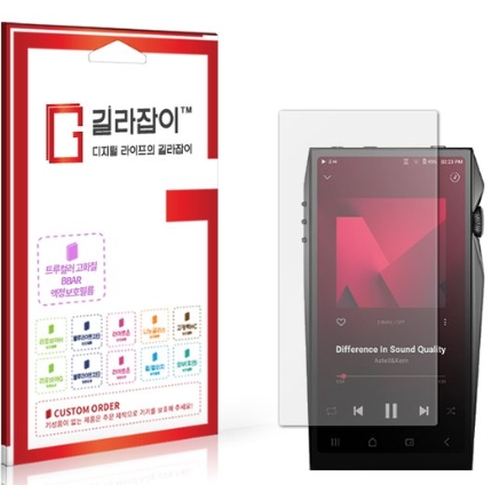 길라잡이 Astell&Kern A&ultima SP4000 BBAR 액정보호필름 (2매)