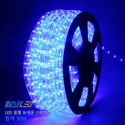 퍼스트LED LED 원형 논네온 청색 줄조명 줄네온 50M_이미지