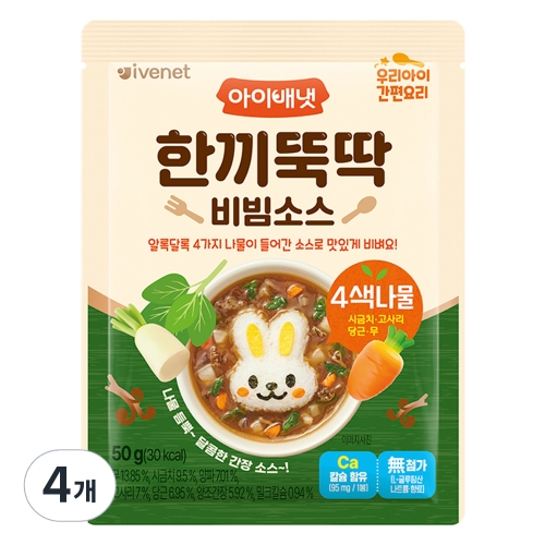 아이배냇 한끼뚝딱 비빔소스 4색나물 50g이미지입니다. 누르면 해당 게시물로 새창이동합니다.