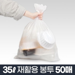 재활용 비닐봉투 50매/분리수거 쓰레기 대용량 비닐