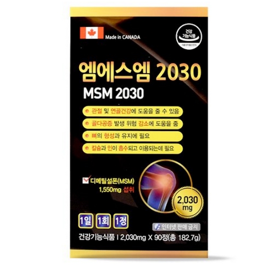 [불명] 엠에스엠 2030 90정 (1개)_이미지