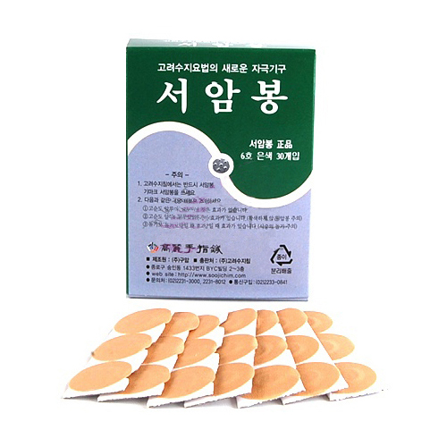  고려수지침 서암봉 은색 6호 [150개]