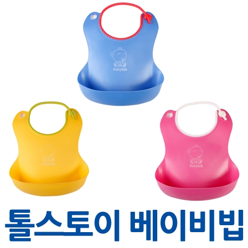 톨스토이 베이비빕/아기턱받이/이유식