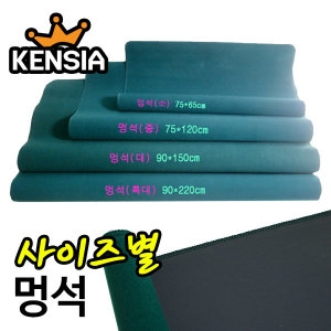 [불명] 고급 멍석/서포/서예용 깔판 깔개/화투판/고무 바닥이미지입니다. 누르면 해당 게시물로 새창이동합니다.