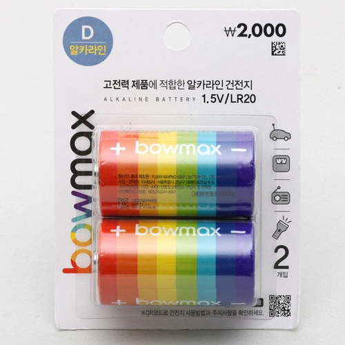 다이소 ㅤ보우맥스 알카라인 건전지 D (2알)_이미지