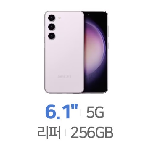 갤럭시S23 256GB, 공기계