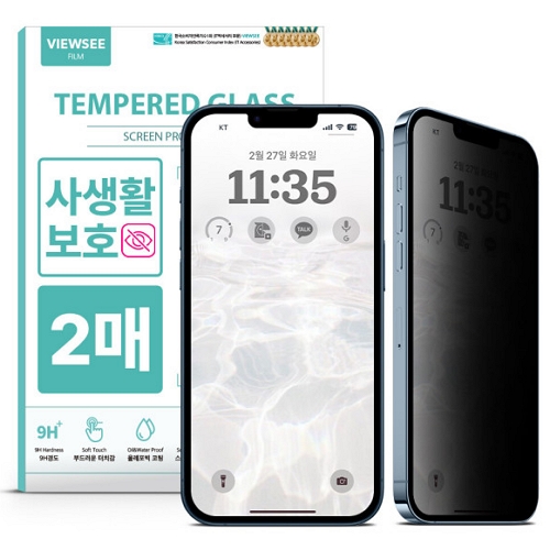 아이폰16 프로 맥스 사생활 보호 강화유리 보호필름