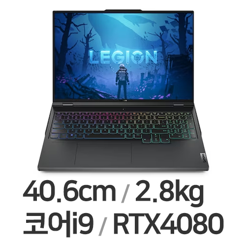 레노버 LEGION Pro 7i 16IRX i9 4080 Plus (SSD 1TB)
