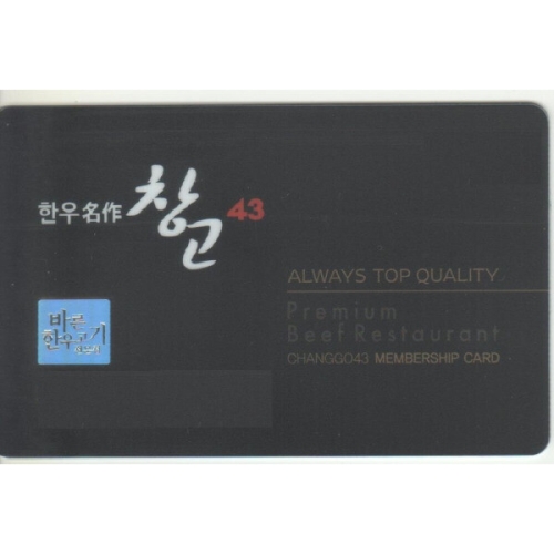 창고43 온라인 상품권이미지입니다. 누르면 해당 게시물로 새창이동합니다.