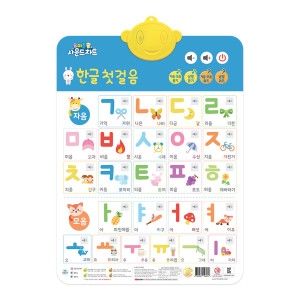 유비윈 요미몬 사운드차트 한글첫걸음 스피커탑재 학습벽보_이미지