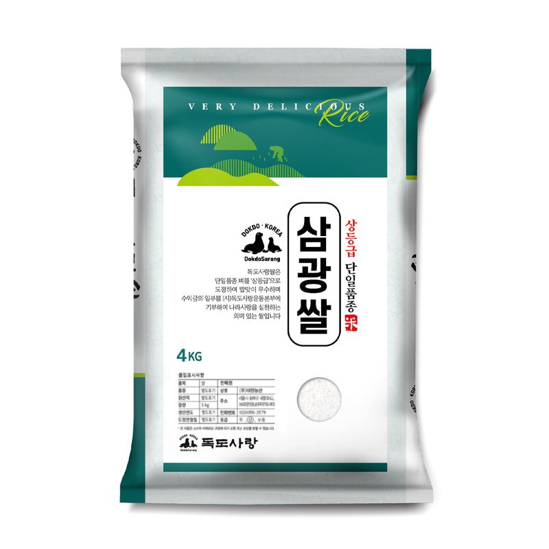 2025 햅쌀 삼광쌀 4kg