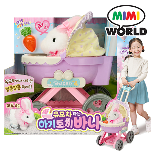 미미월드 유모차타는 아기토끼 바니이미지입니다. 누르면 해당 게시물로 새창이동합니다.