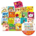 별똥별 야물야물 그림책 (세트(20권))_이미지