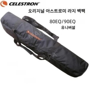 천체망원경 LT 80AZ 90EQ 휴대용 보관 가방 스타센스 361397