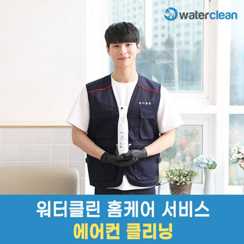 벽걸이 에어컨 청소