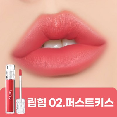 립힙 롱래스팅 립매트 립틴트 4.5g (2개)_이미지