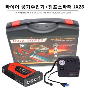  타이어 공기주입기 점프스타터 JX28 (해외구매)