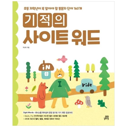 길벗스쿨 기적의 사이트 워드이미지입니다. 누르면 해당 게시물로 새창이동합니다.