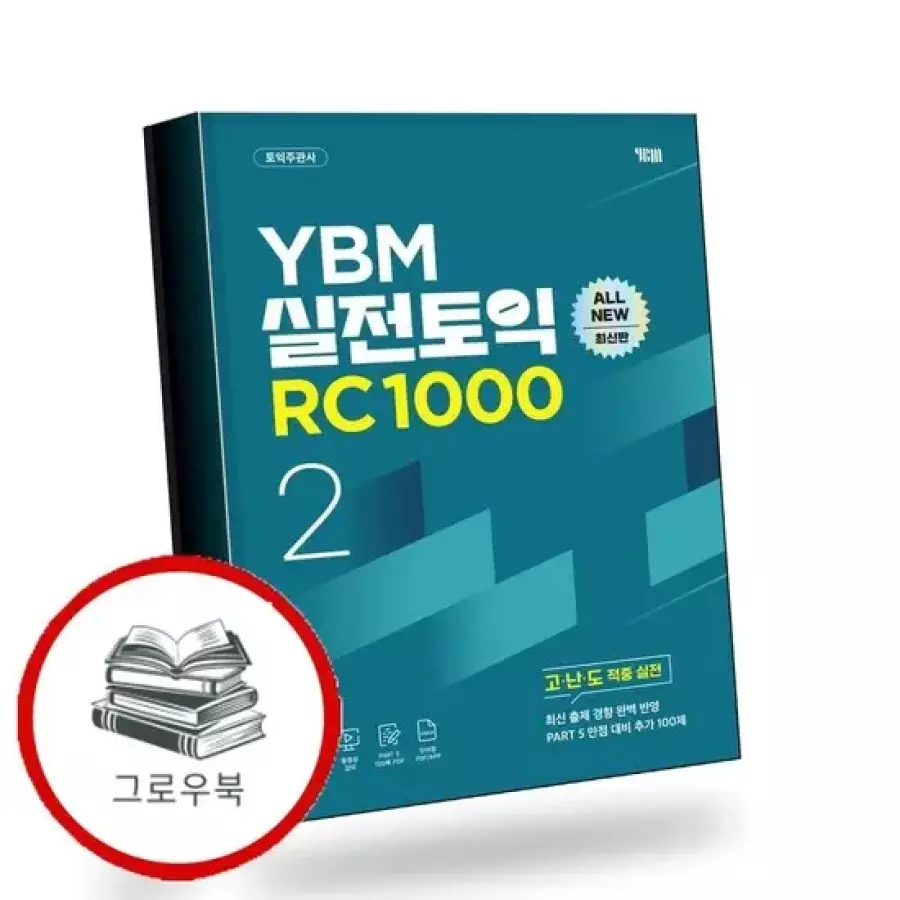 YBM �������� RC 1000 Vol2 ��������RC1000Vol2 ���Ź�����
