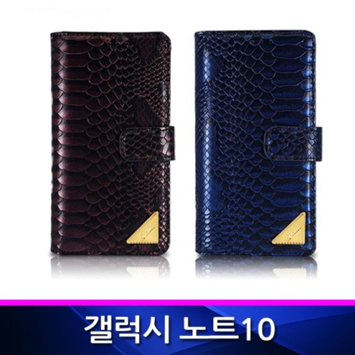 루이스 갤럭시 노트10 파이톤 천연가죽 다이어리 케이스