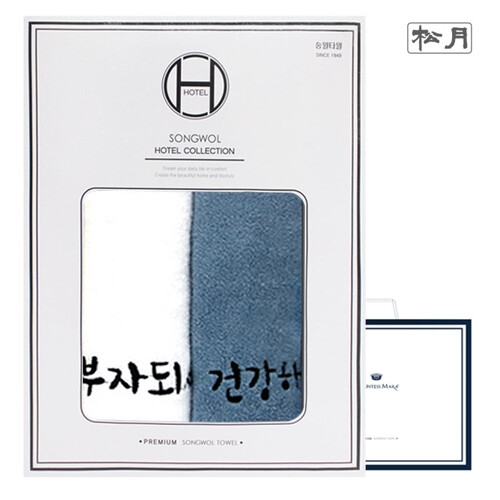 송월타월 건강+부자 2매 선물세트쇼핑백 기념수건 답례품