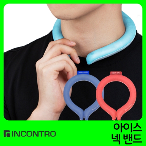 아이스 넥 밴드
