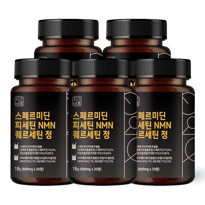 자연바름 스페르미딘 피세틴 NMN 퀘르세틴 30정 (5개)_이미지