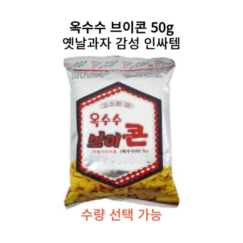 진한제과 옥수수 브이콘 50g (60개)