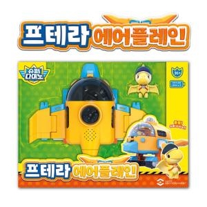 슈퍼다이노 프테라 에어플레인
