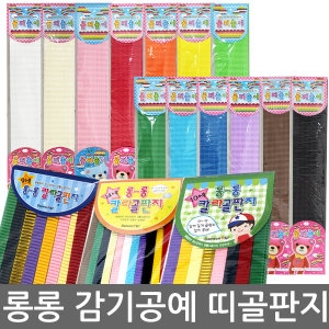 문구조아닷컴 띠골판지 금/은 골판지 종이공작 색골판지 골지공예_이미지