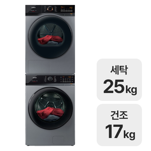 위닉스 텀블 TMWM250-KSK + HGXH170-KSK