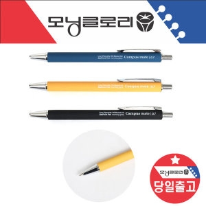 저점도펜 0.7mm 흑색 시험볼때 필기감이 좋은 볼펜