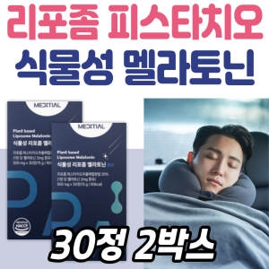 노바렉스 메디셜 식물성 리포좀 멜라토닌 30정 (2개)_이미지